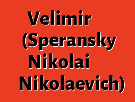 Velimir (Speransky Nikolai Nikolaevich)