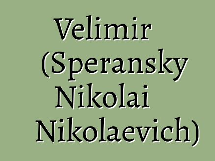 Velimir (Speransky Nikolai Nikolaevich)