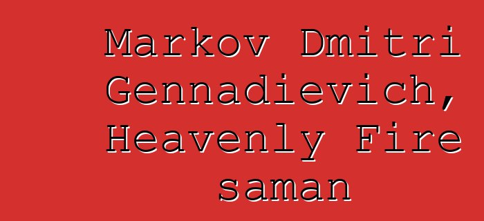 Markov Dmitri Gennadievich, Heavenly Fire şaman