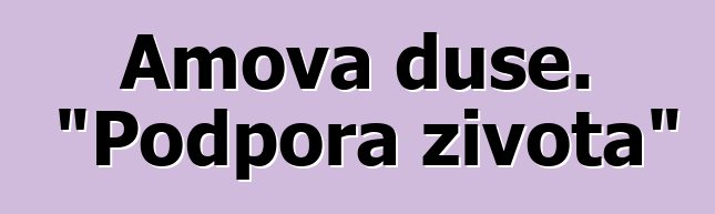 Amova duše. "Podpora života"