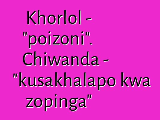 Khorlol - "poizoni". Chiwanda - "kusakhalapo kwa zopinga"