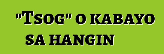 "Tsog" o kabayo sa hangin