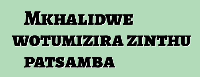 Mkhalidwe wotumizira zinthu patsamba