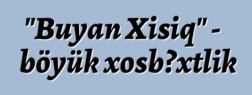 "Buyan Xışıq" - böyük xoşbəxtlik