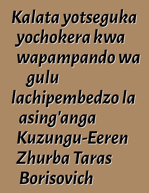 Kalata yotseguka yochokera kwa wapampando wa gulu lachipembedzo la asing'anga Kuzungu-Eeren Zhurba Taras Borisovich