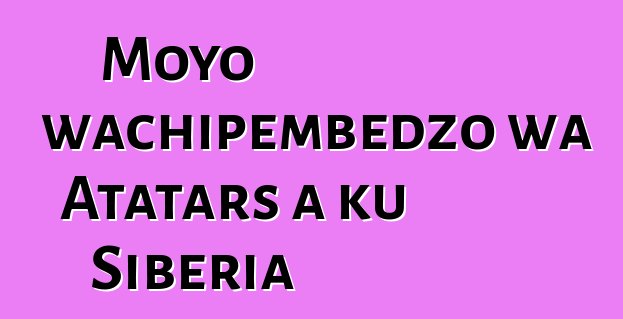 Moyo wachipembedzo wa Atatars a ku Siberia