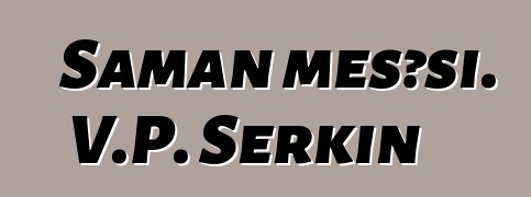 Şaman meşəsi. V.P. Serkin