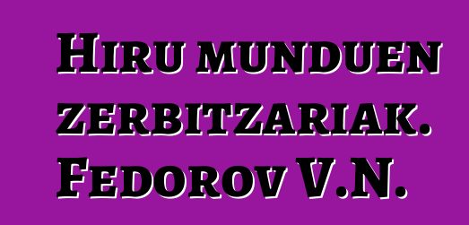 Hiru munduen zerbitzariak. Fedorov V.N.