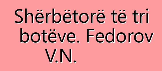 Shërbëtorë të tri botëve. Fedorov V.N.