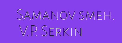 Šamanov smeh. V.P. Serkin