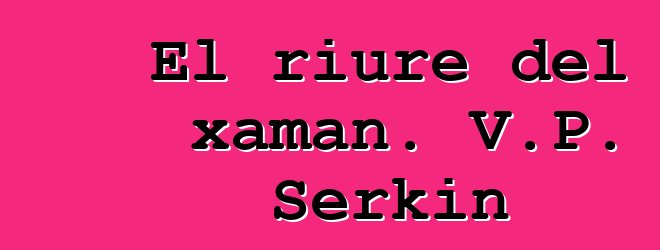 El riure del xaman. V.P. Serkin