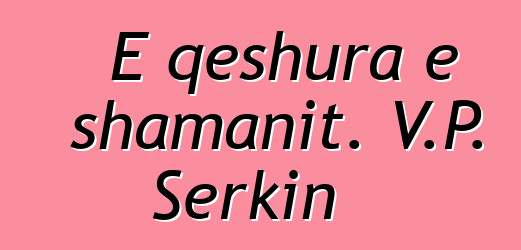 E qeshura e shamanit. V.P. Serkin