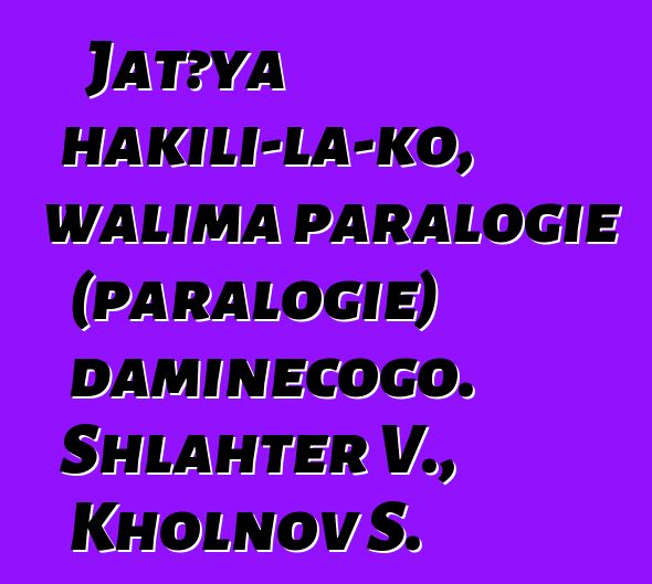 Jatɔya hakili-la-ko, walima paralogie (paralogie) daminɛcogo. Shlahter V., Kholnov S.