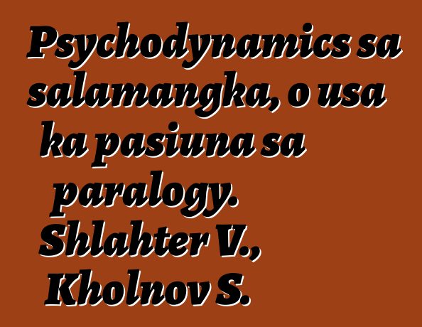 Psychodynamics sa salamangka, o usa ka pasiuna sa paralogy. Shlahter V., Kholnov S.