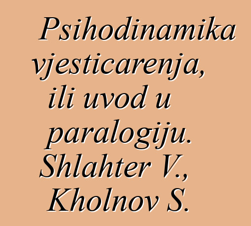 Psihodinamika vještičarenja, ili uvod u paralogiju. Shlahter V., Kholnov S.