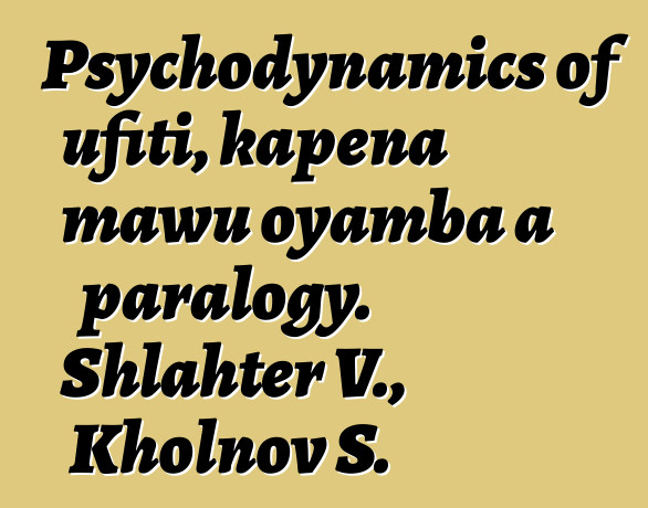 Psychodynamics of ufiti, kapena mawu oyamba a paralogy. Shlahter V., Kholnov S.