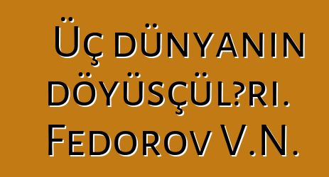 Üç dünyanın döyüşçüləri. Fedorov V.N.