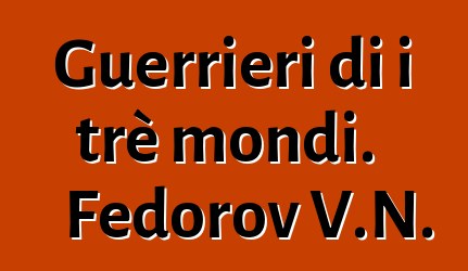 Guerrieri di i trè mondi. Fedorov V.N.