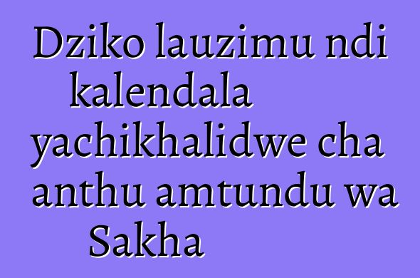 Dziko lauzimu ndi kalendala yachikhalidwe cha anthu amtundu wa Sakha