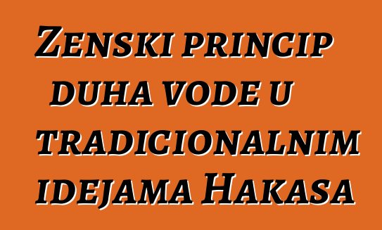 Ženski princip duha vode u tradicionalnim idejama Hakasa