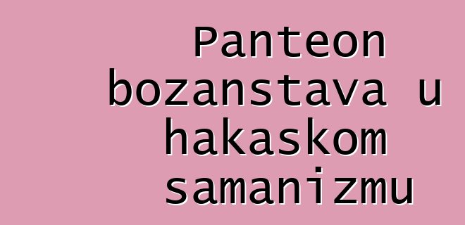 Panteon božanstava u hakaskom šamanizmu