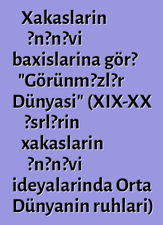 Xakasların ənənəvi baxışlarına görə "Görünməzlər Dünyası" (XIX-XX əsrlərin xakasların ənənəvi ideyalarında Orta Dünyanın ruhları)