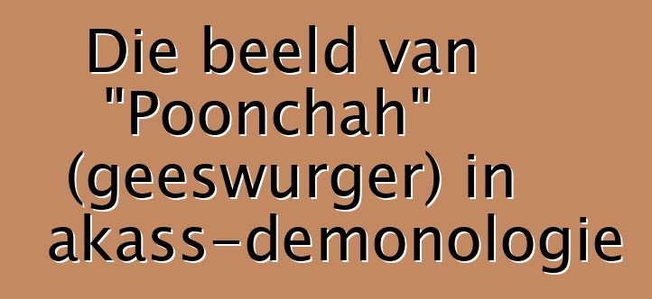 Die beeld van "Poonchah" (geeswurger) in Khakass-demonologie