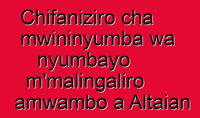 Chifaniziro cha mwininyumba wa nyumbayo m’malingaliro amwambo a Altaian