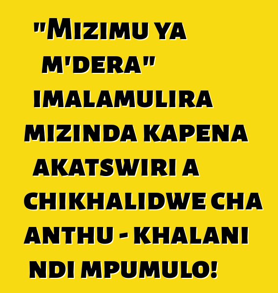 "Mizimu ya m'dera" imalamulira mizinda kapena akatswiri a chikhalidwe cha anthu - khalani ndi mpumulo!