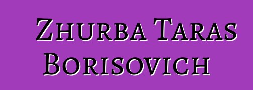 Zhurba Taras Borisovich