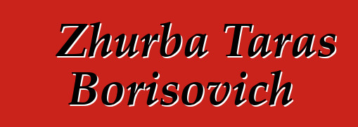 Zhurba Taras Borisovich