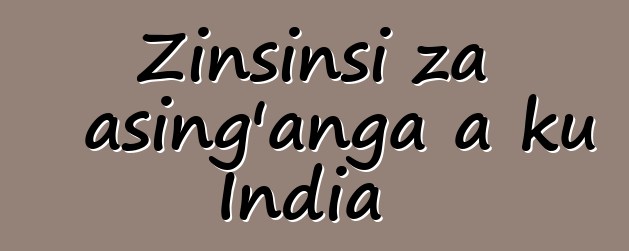 Zinsinsi za asing'anga a ku India