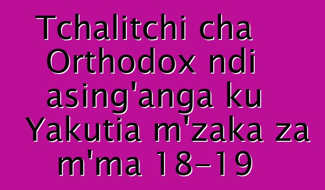 Tchalitchi cha Orthodox ndi asing'anga ku Yakutia m'zaka za m'ma 18-19