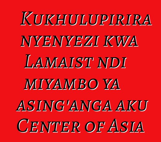 Kukhulupirira nyenyezi kwa Lamaist ndi miyambo ya asing'anga aku Center of Asia